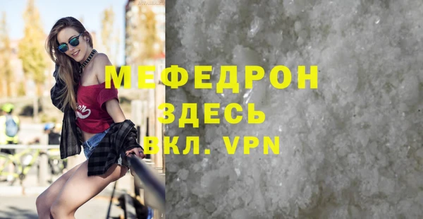 мяу мяу кристалл Армянск