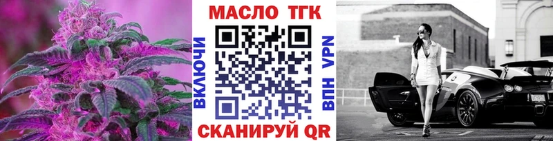 ТГК вейп с тгк  Нефтегорск 